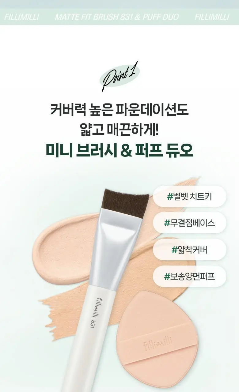 [포켓몬 에디션] 필리밀리 퍼프 골라담기 택1 상세페이지 166